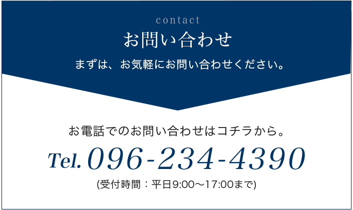 お問い合わせはこちら